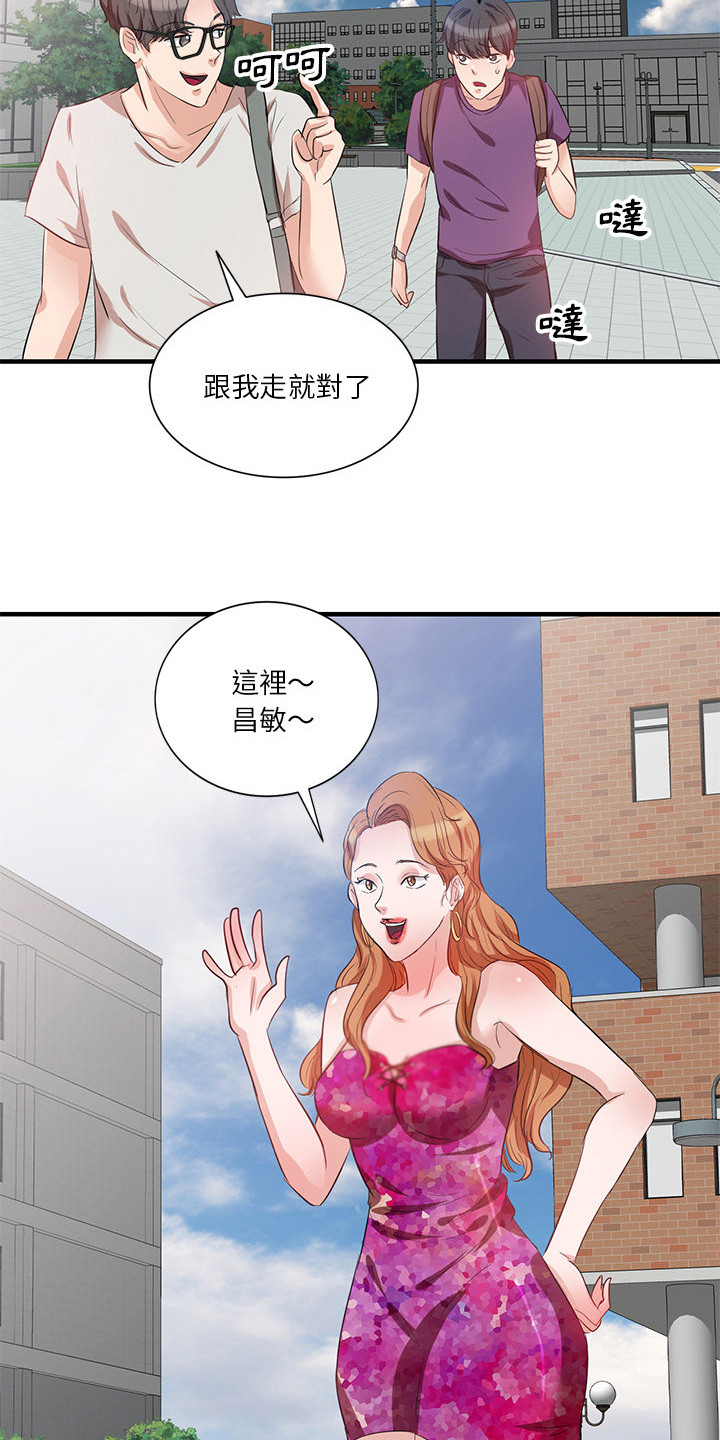 不良关系南枫桑胤衡结局漫画,第2章：夜店1图