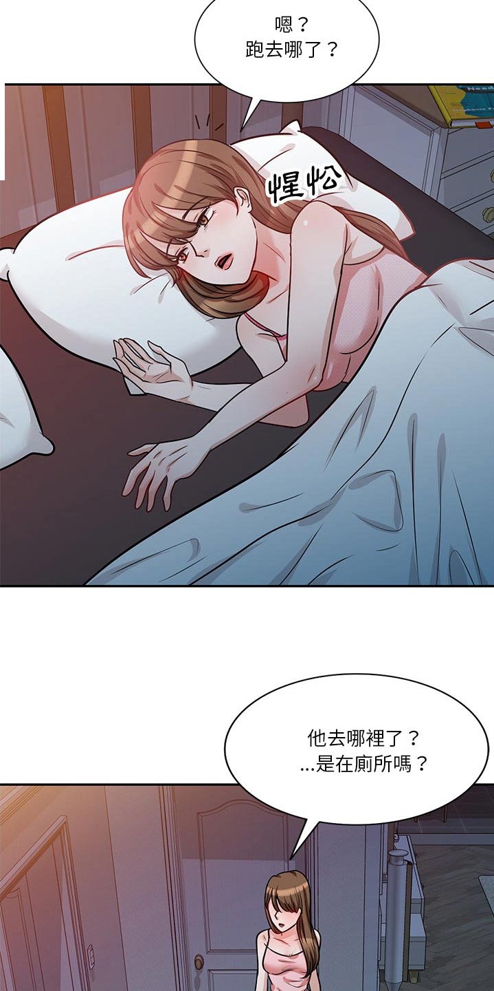 不良关系南枫桑胤衡结局漫画,第26章：上厕所1图