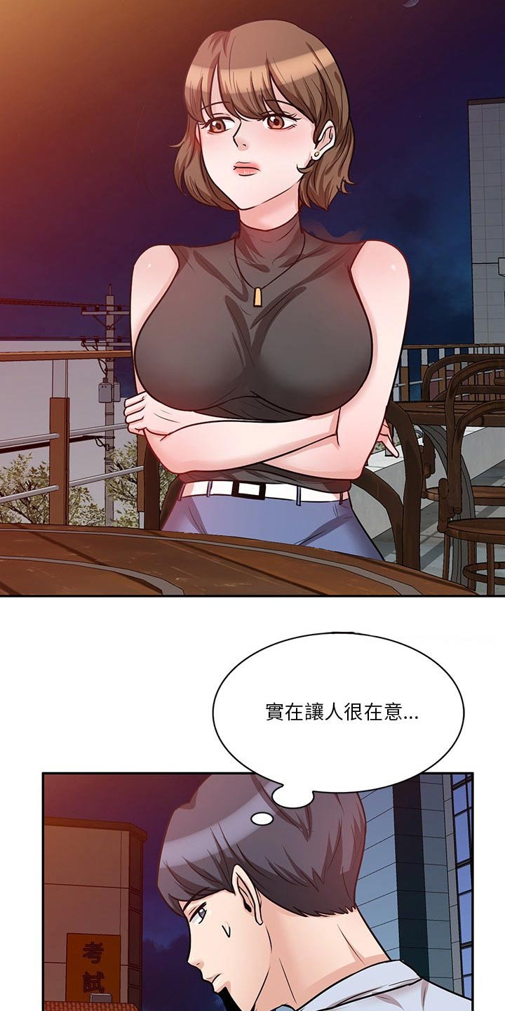 不良人第4季漫画,第31章：醉醺醺2图