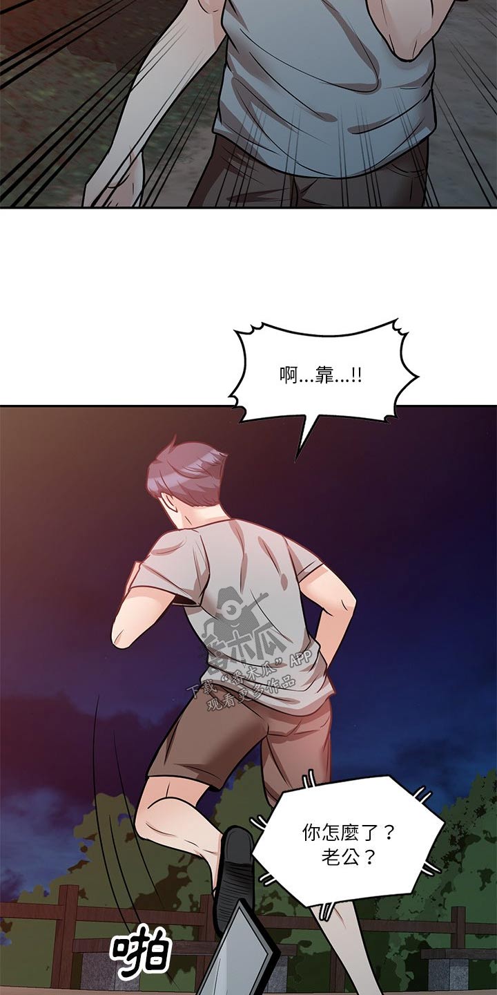 不良关系南枫桑胤衡结局漫画,第32章：有人2图