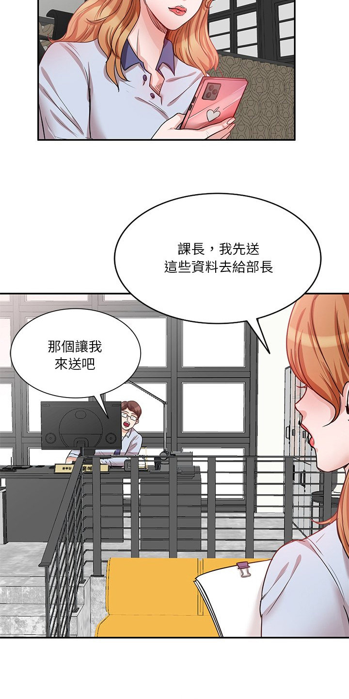 不良关系电影漫画,第19章：照片1图