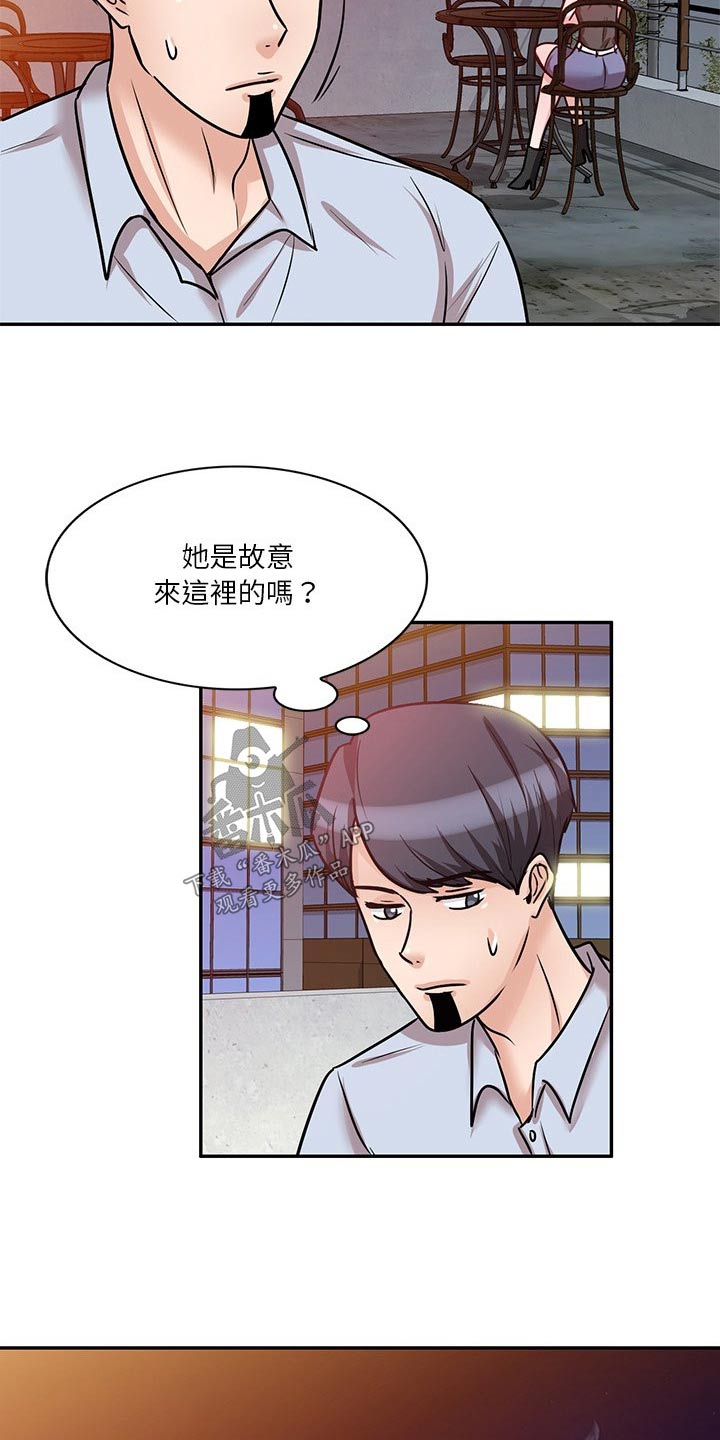 不良人第4季漫画,第31章：醉醺醺1图