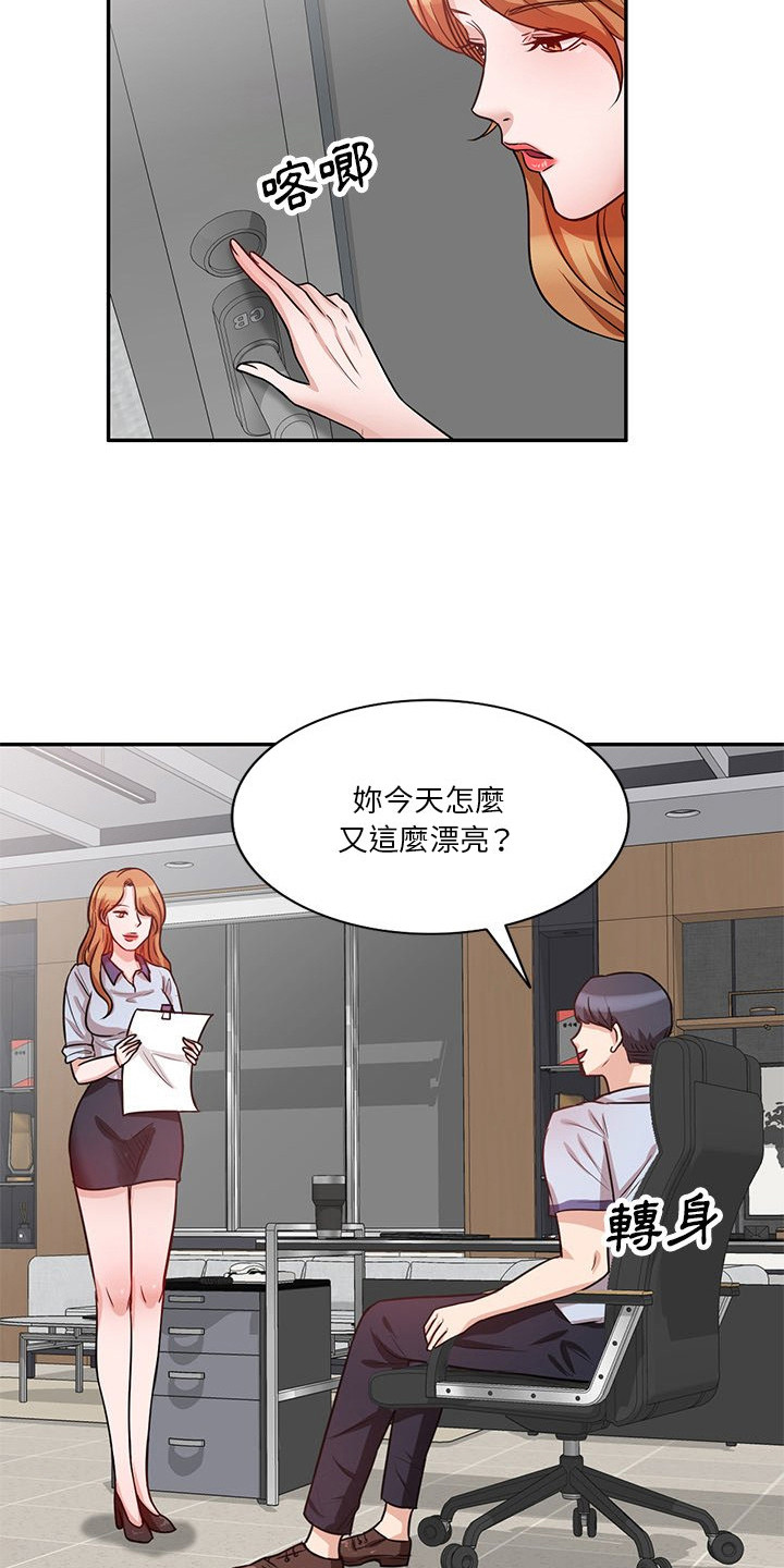 不良关系电影漫画,第19章：照片2图