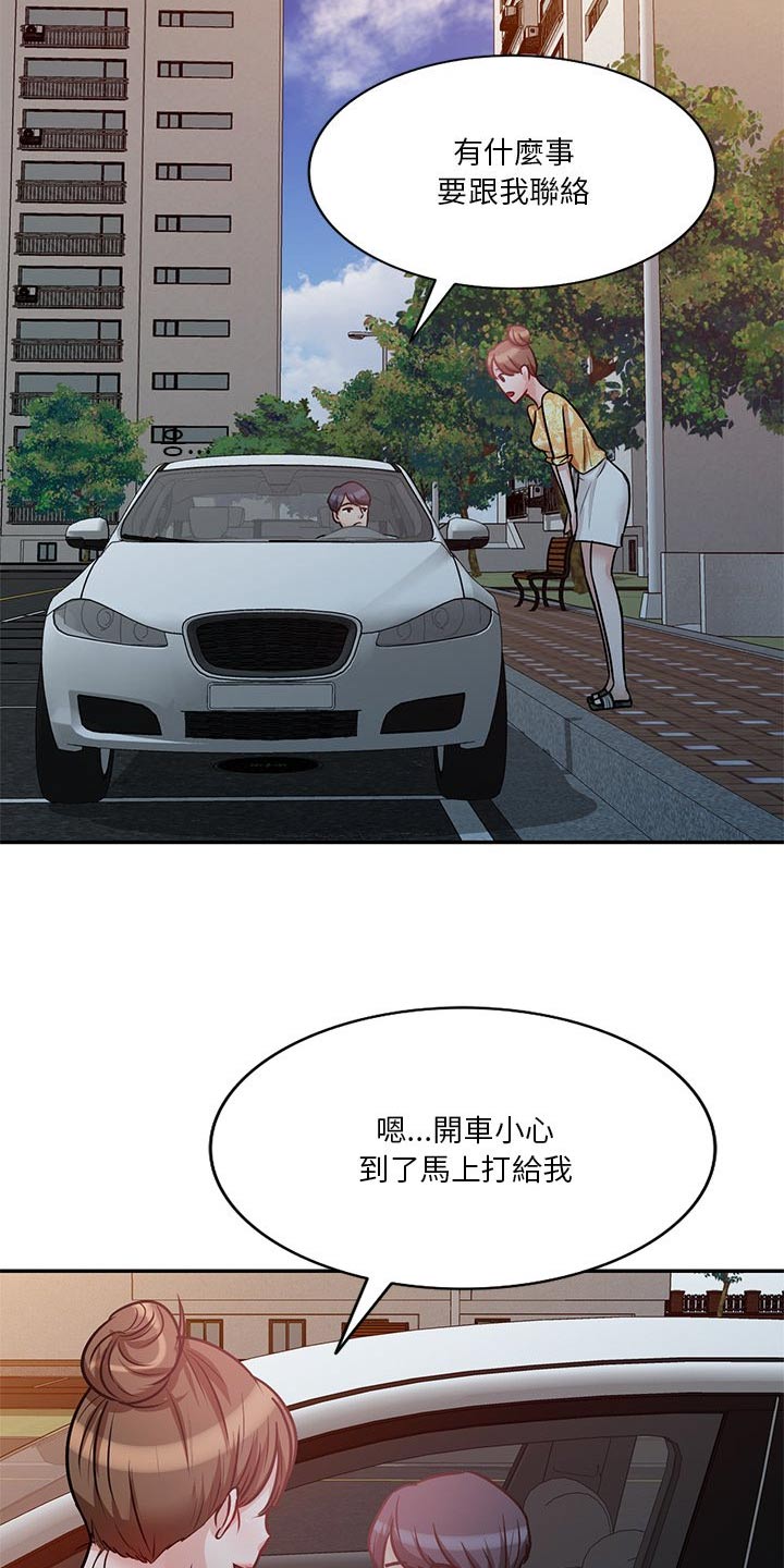 不良关系南枫桑胤衡结局漫画,第27章：独处1图