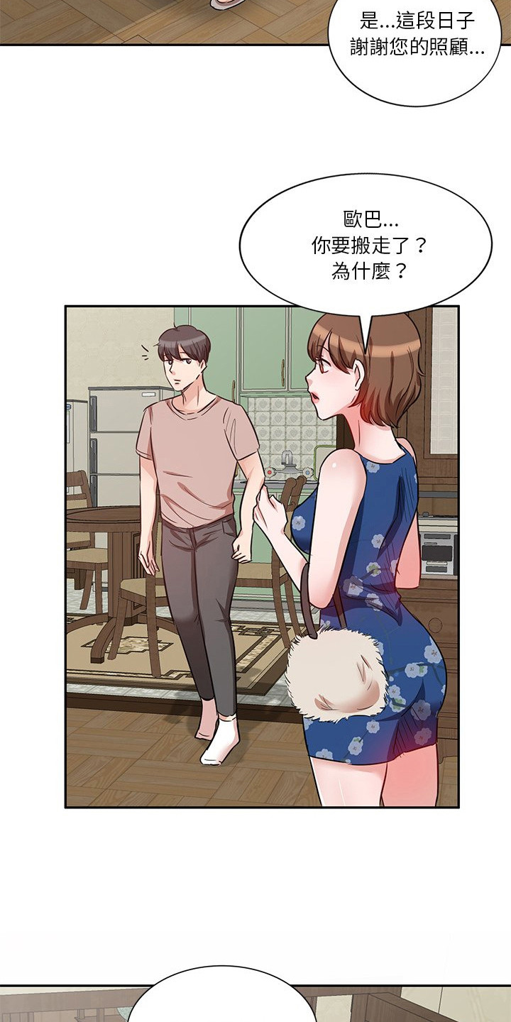 不升糖的主食有哪些漫画,第17章：迷茫1图