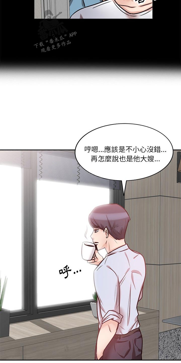 不良关系南枫桑胤衡全文阅读免费漫画,第27章：独处2图