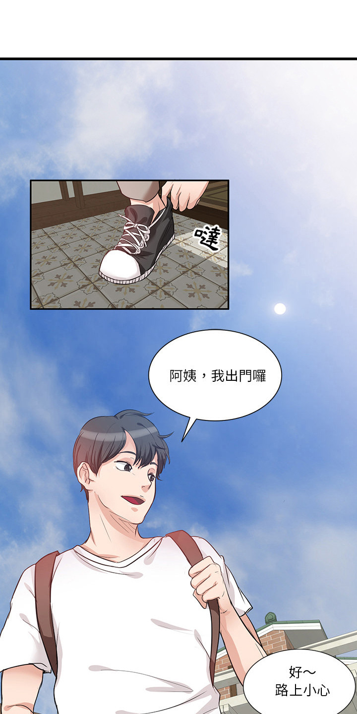 不良关系漫画,第1章：命运女神1图