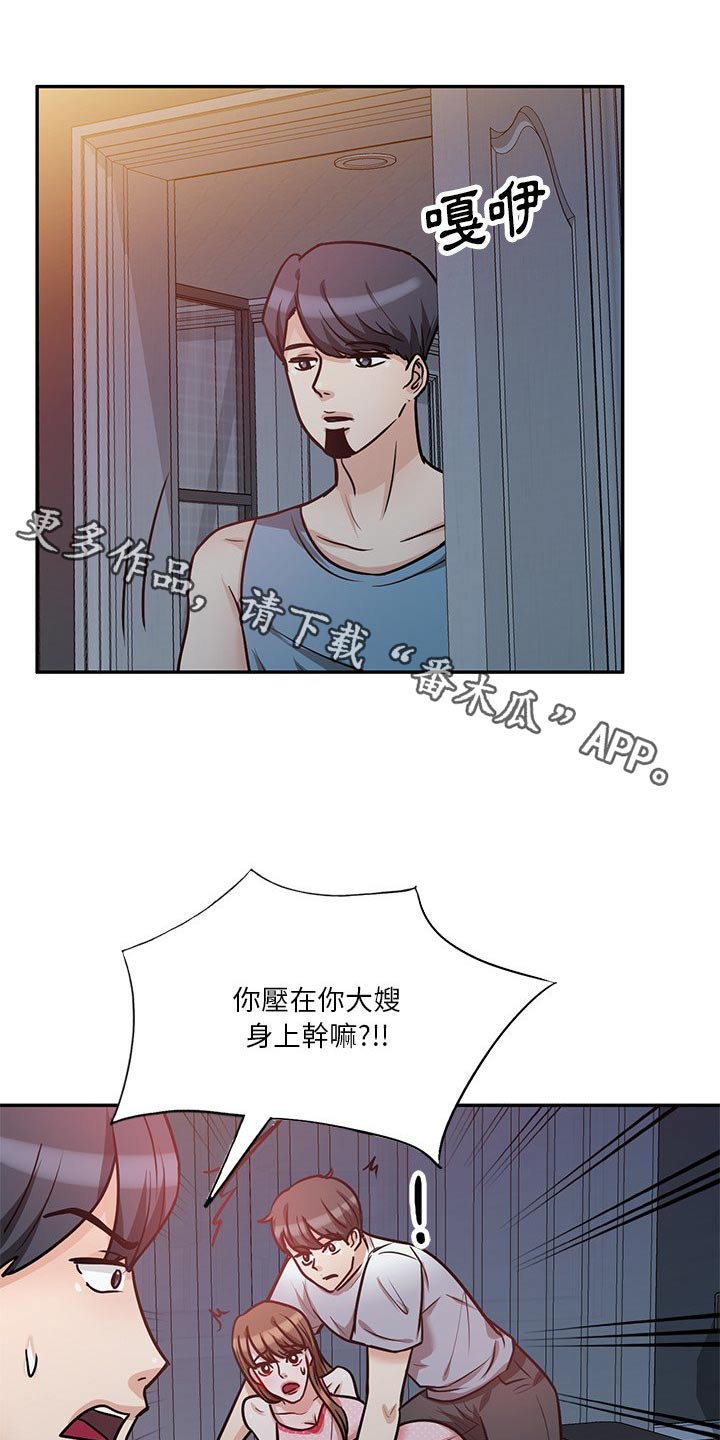 不良关系南枫小说免费漫画,第27章：独处1图