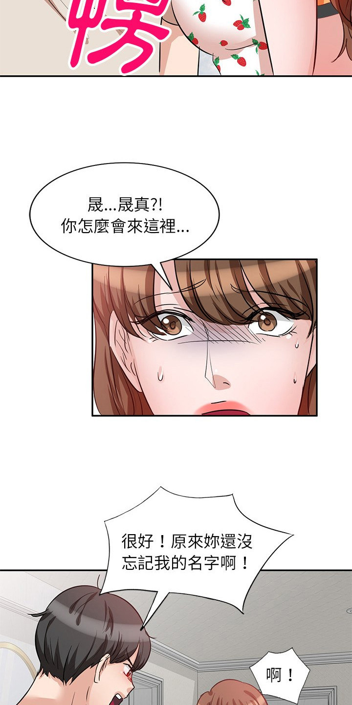 不上班了社保怎么办漫画,第8章：愤怒2图