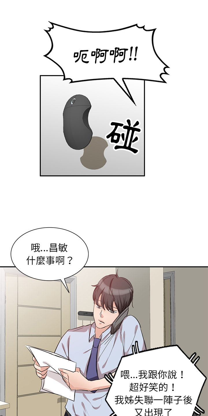 不上班了社保怎么办漫画,第5章：结婚了1图