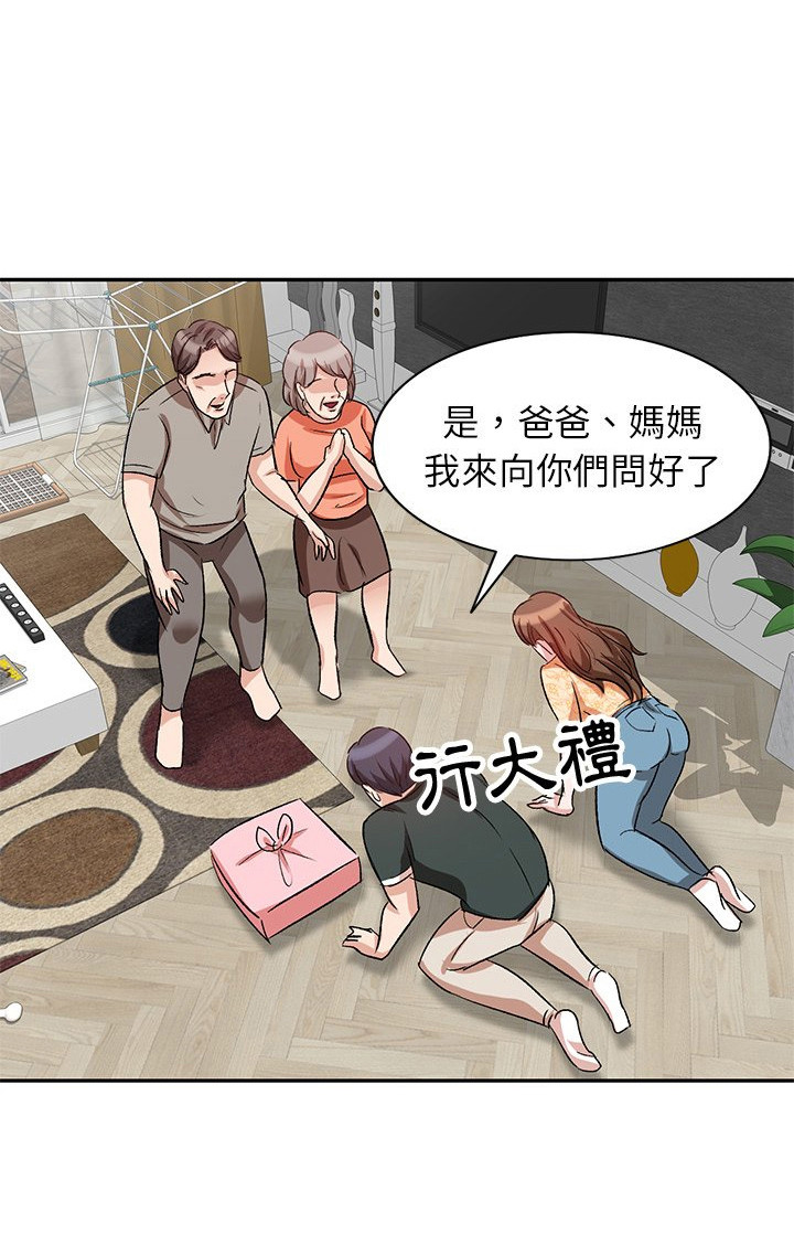 不良关系南枫桑胤衡结局漫画,第6章：发酒疯2图