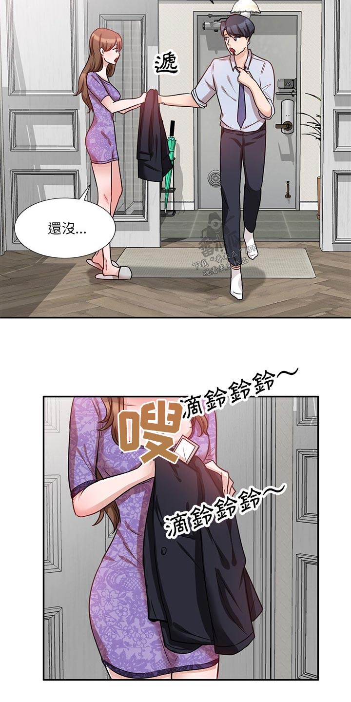 不良关系南枫小说免费漫画,第20章：电话2图