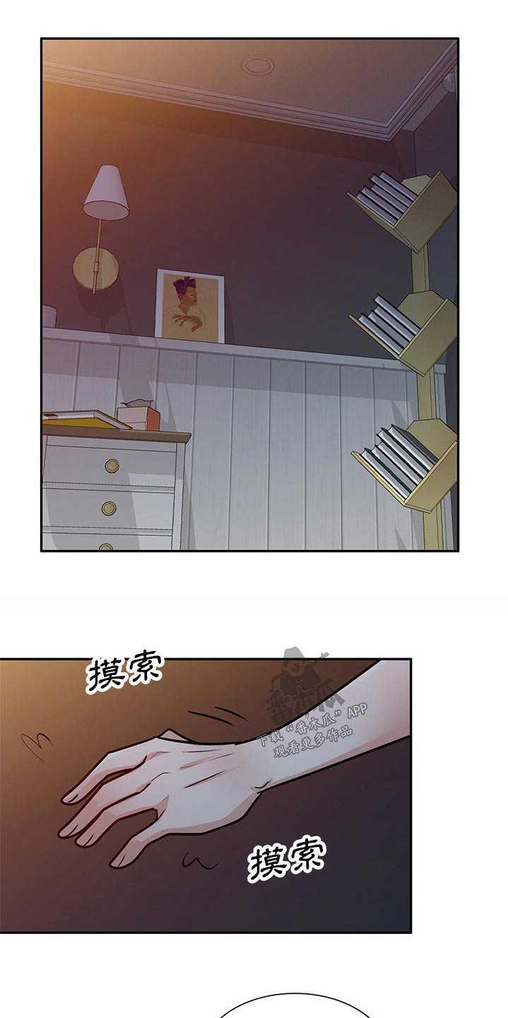 不良关系免费小说漫画,第26章：上厕所2图