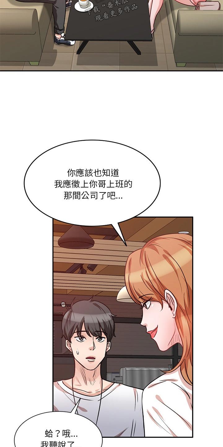 不上班了社保怎么办漫画,第22章：看电影1图