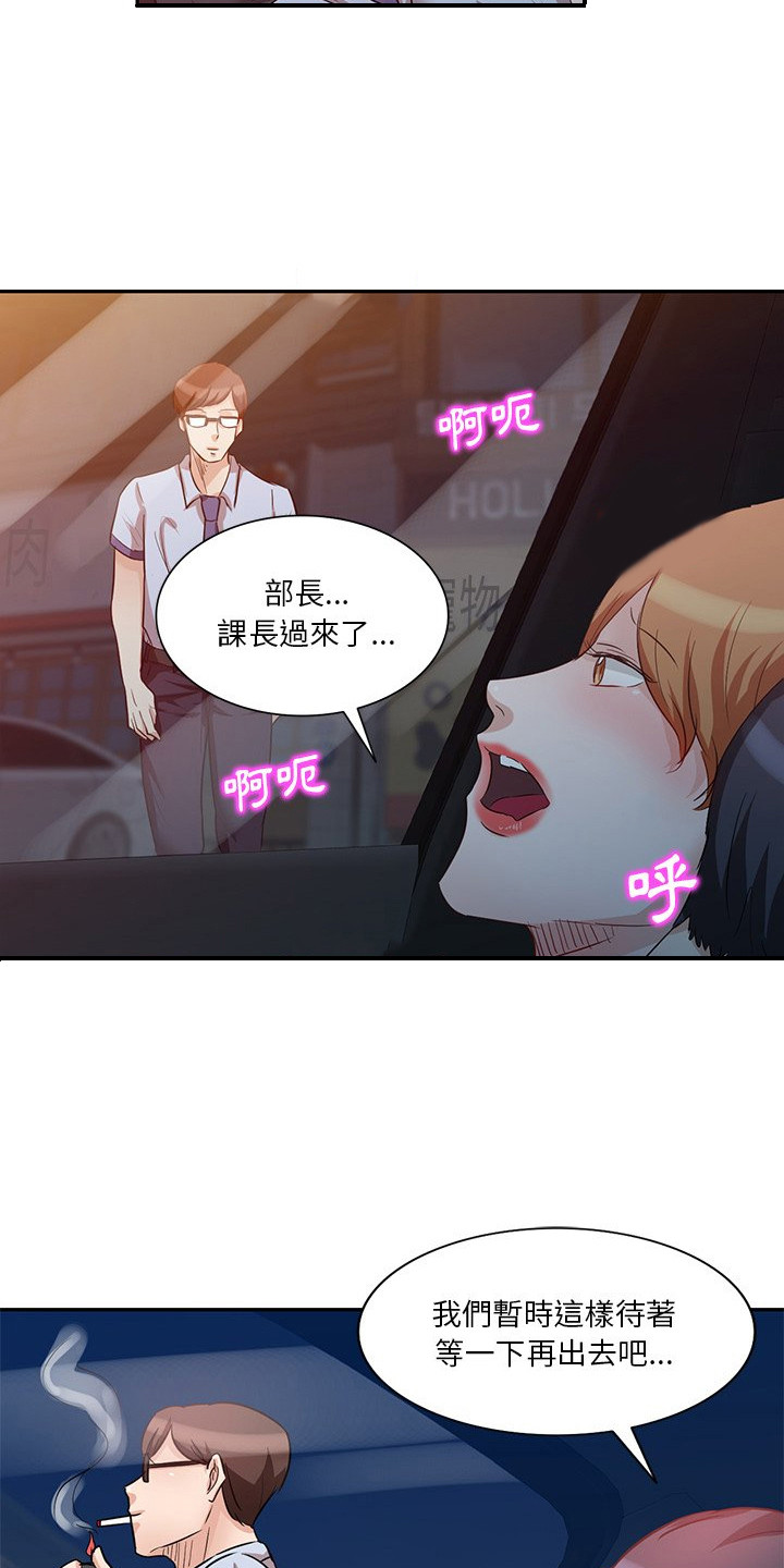 不良关系南枫桑胤衡结局漫画,第16章：出轨2图