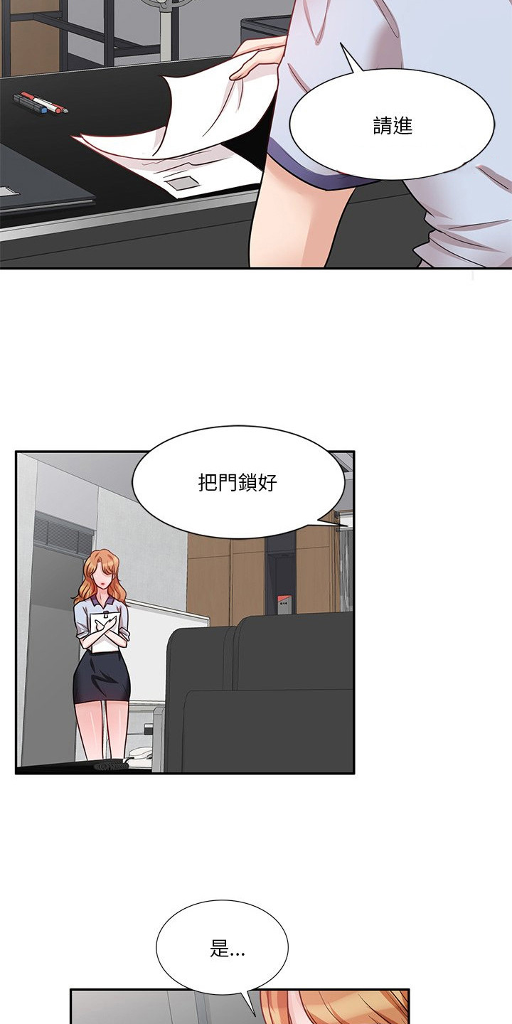 不良关系电影漫画,第19章：照片1图