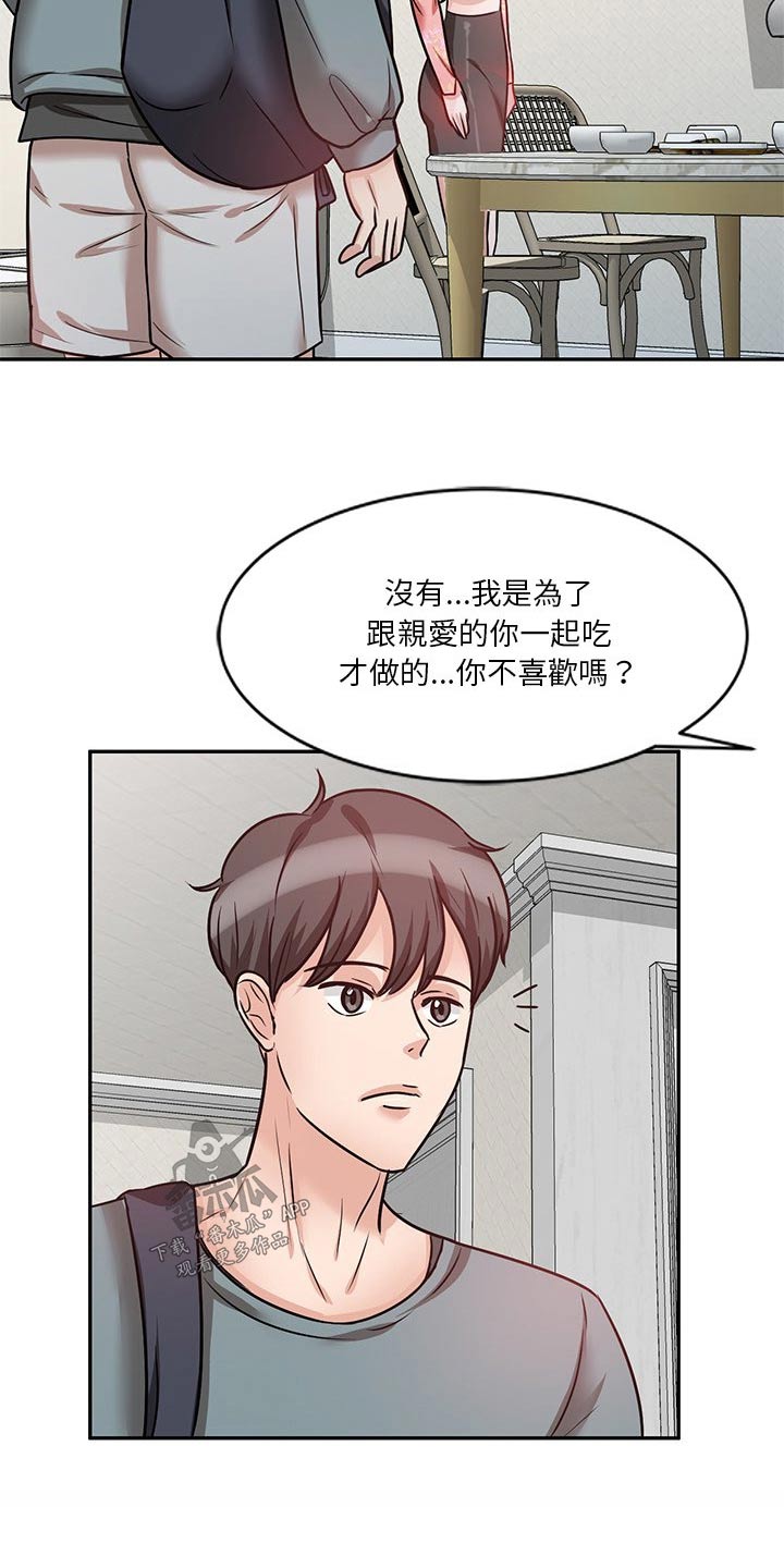 不良关系南枫桑胤衡全文阅读免费漫画,第30章：应该知道了2图