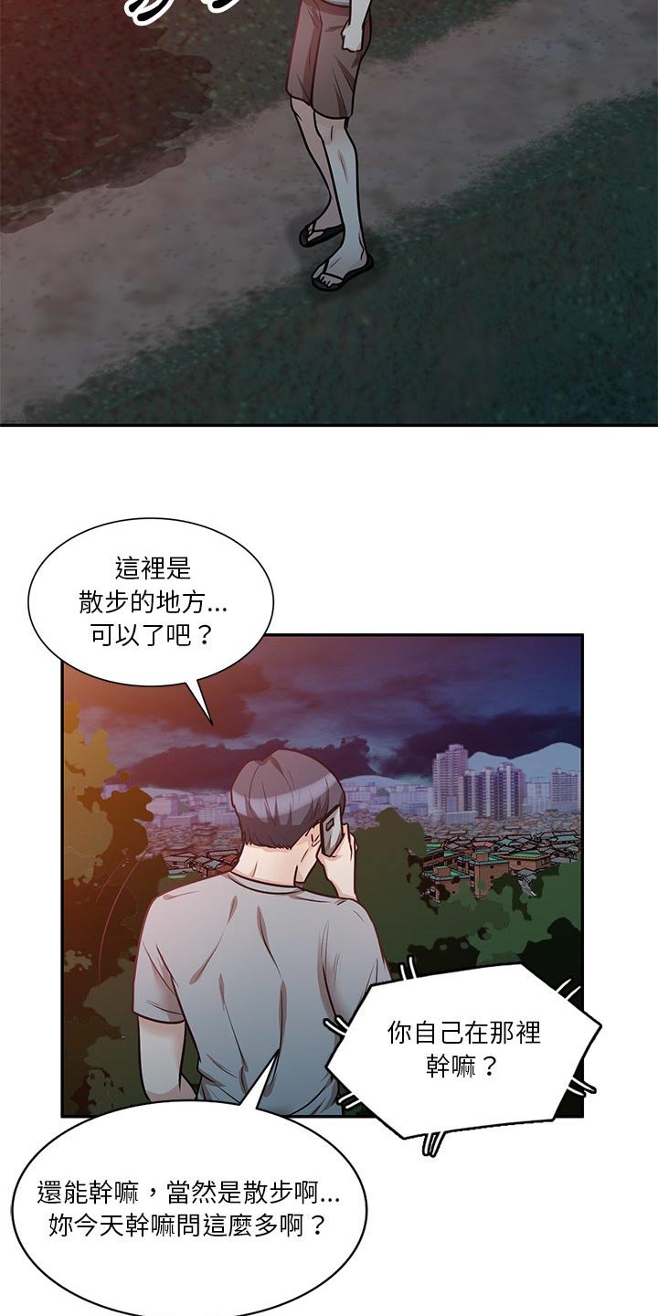 不升糖的主食有哪些漫画,第32章：有人1图