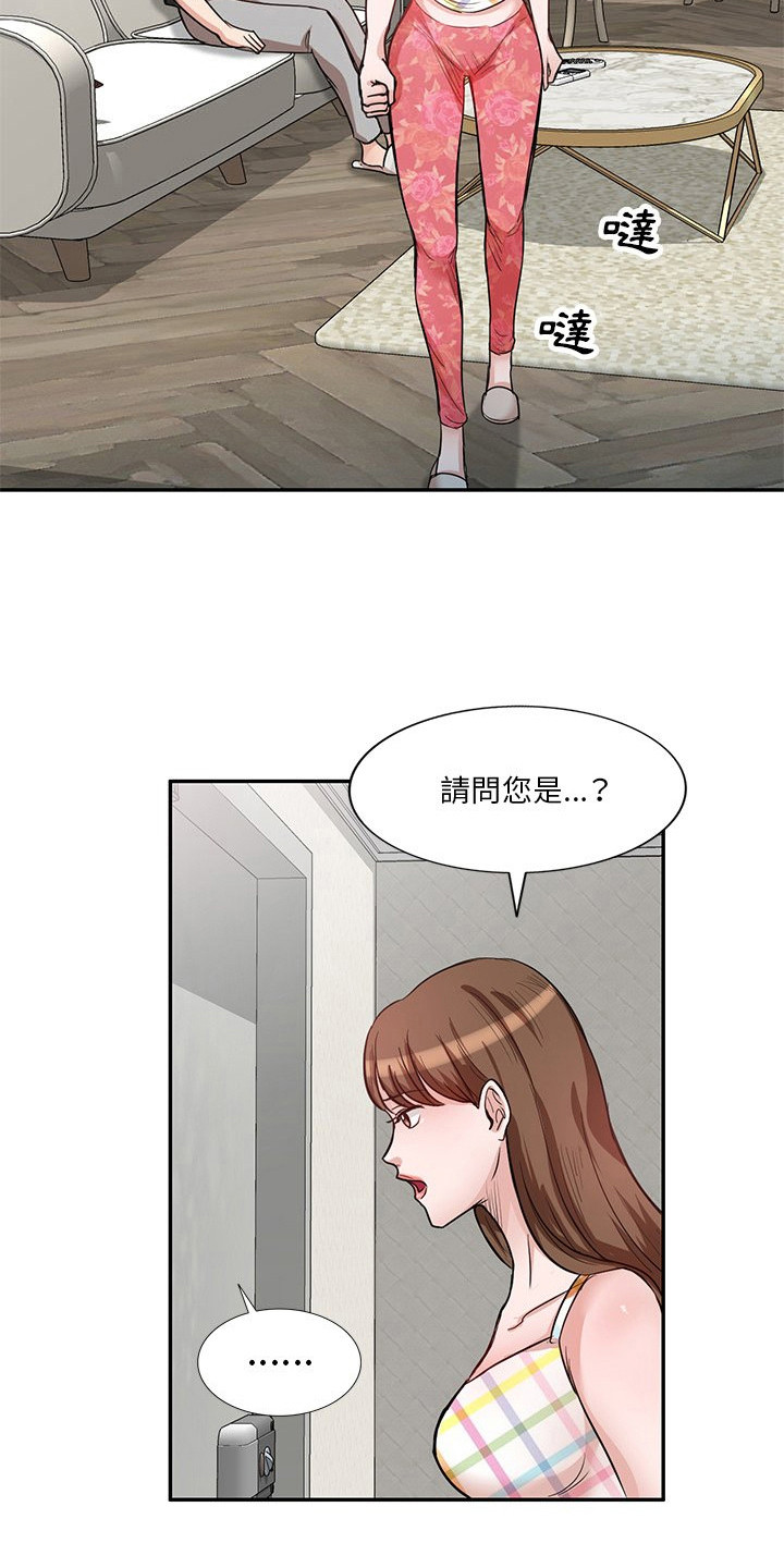 不良关系全文阅读免费漫画,第18章：一起住2图