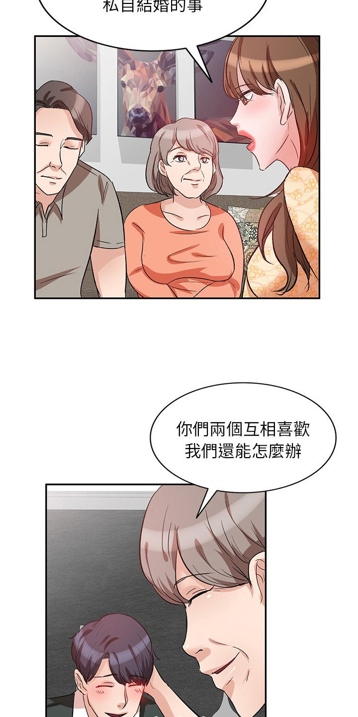 不良关系电影漫画,第7章：锁门1图