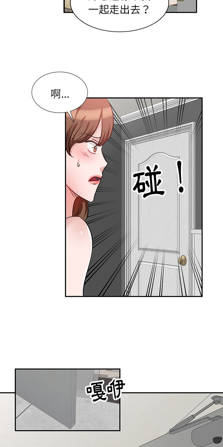 不良关系南枫全文免费阅读漫画,第9章：大嫂2图