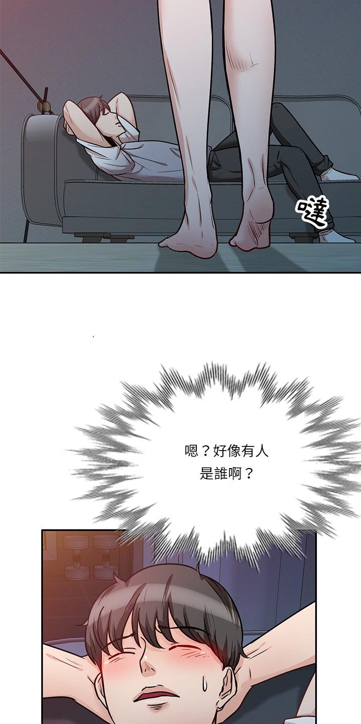 不良关系电影漫画,第24章：碰面2图