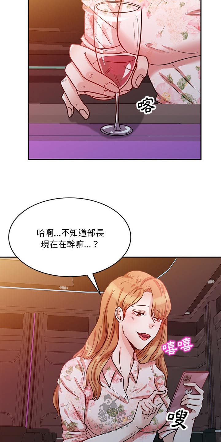 不良关系南枫小说免费漫画,第20章：电话2图