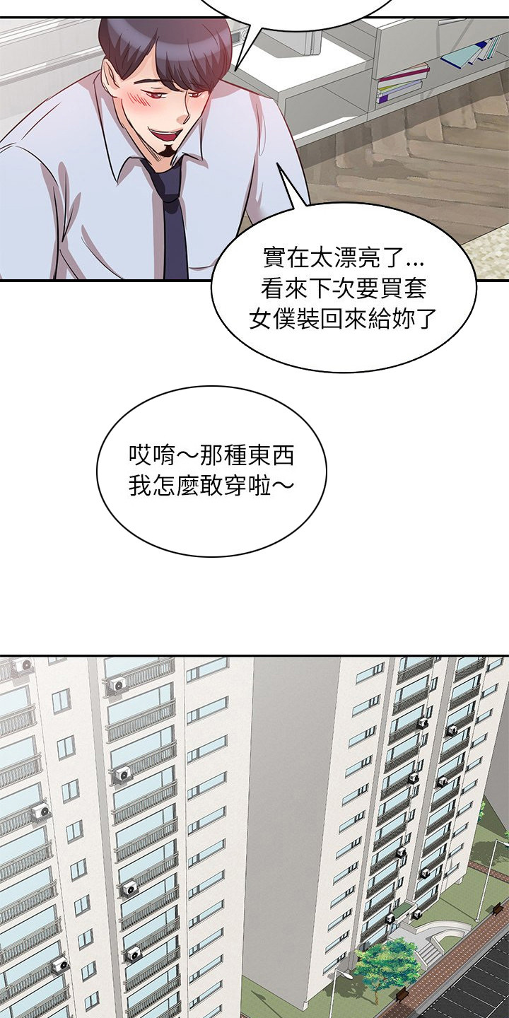 不升糖的主食有哪些漫画,第8章：愤怒2图