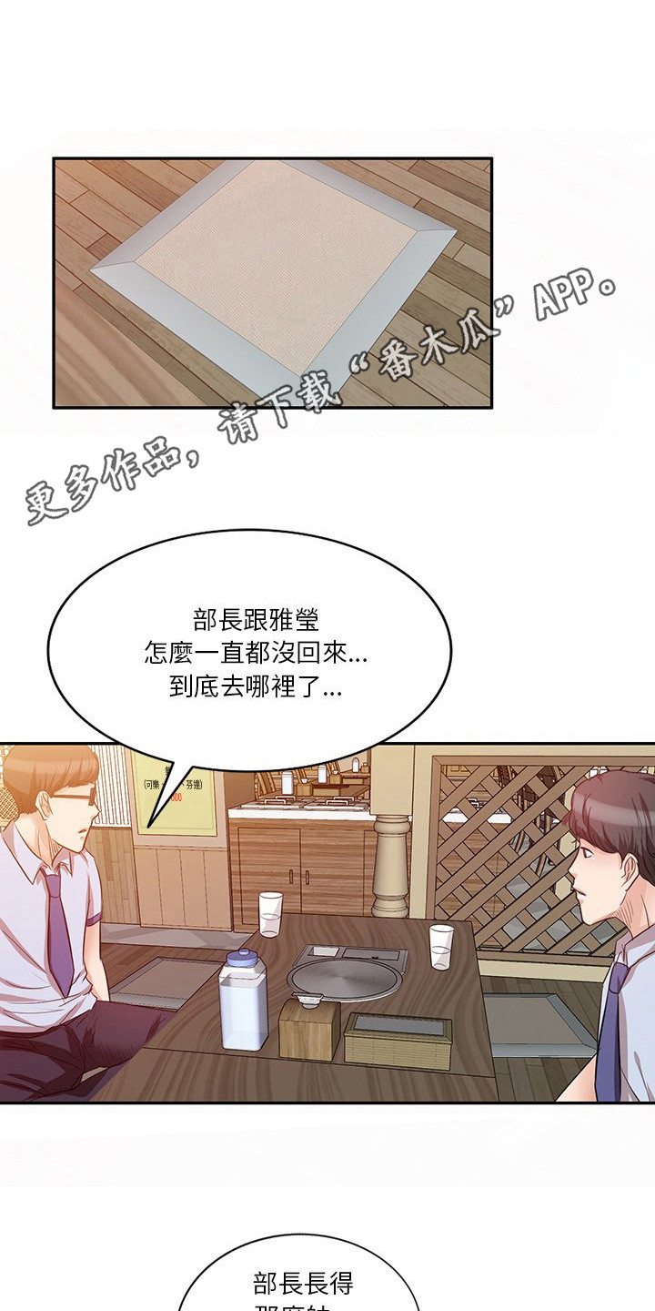 不良关系南枫桑胤衡结局漫画,第16章：出轨1图