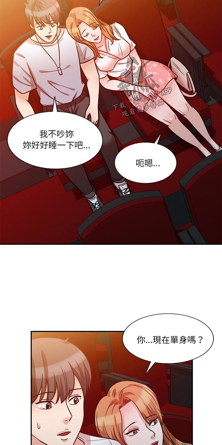 不科学御兽漫画,第22章：看电影2图