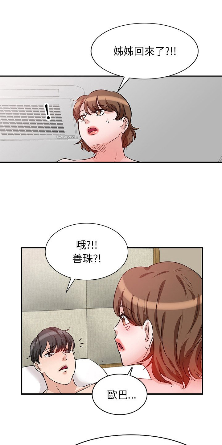 不良人4季漫画,第7章：锁门1图