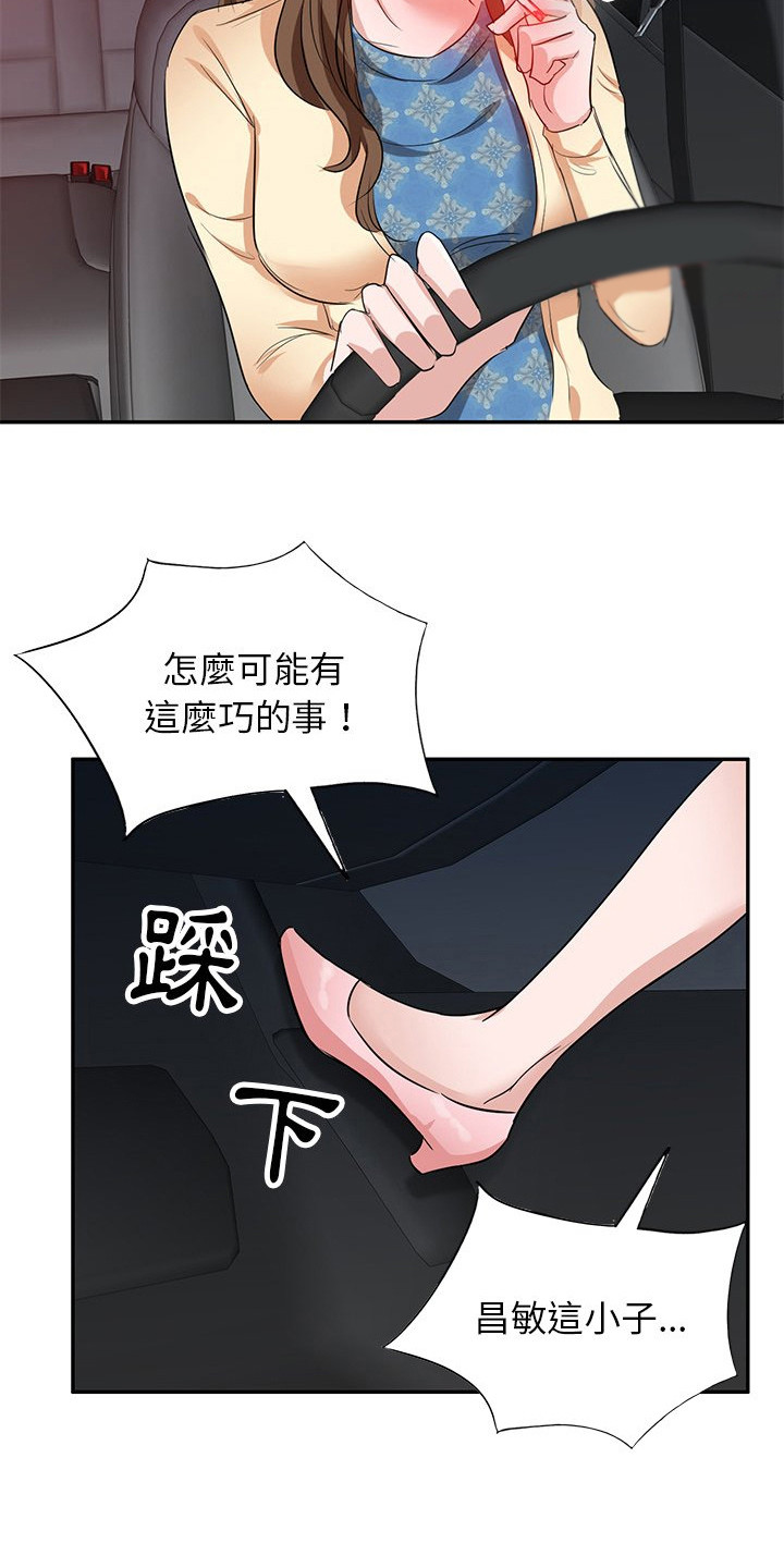 不良关系免费阅读漫画,第9章：大嫂1图