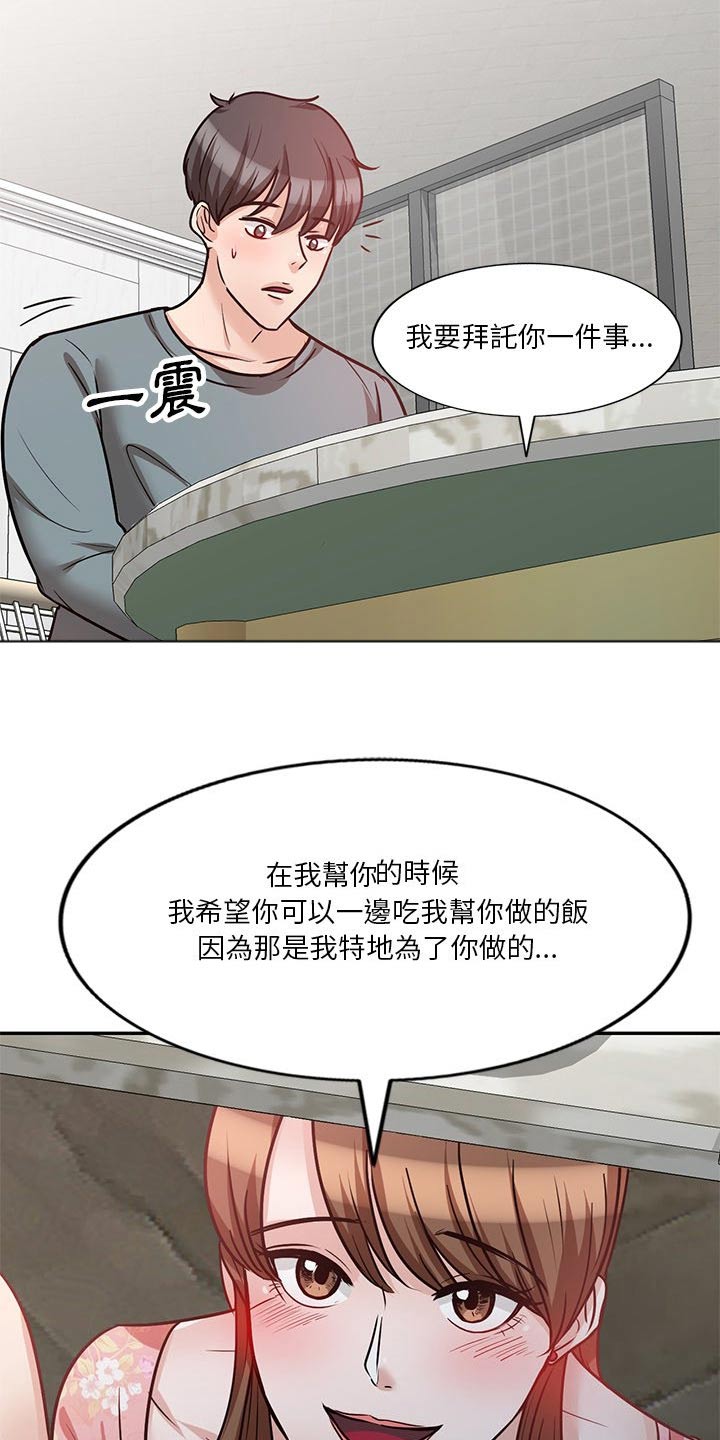 不良关系南枫桑胤衡全文在线阅读漫画,第31章：醉醺醺2图