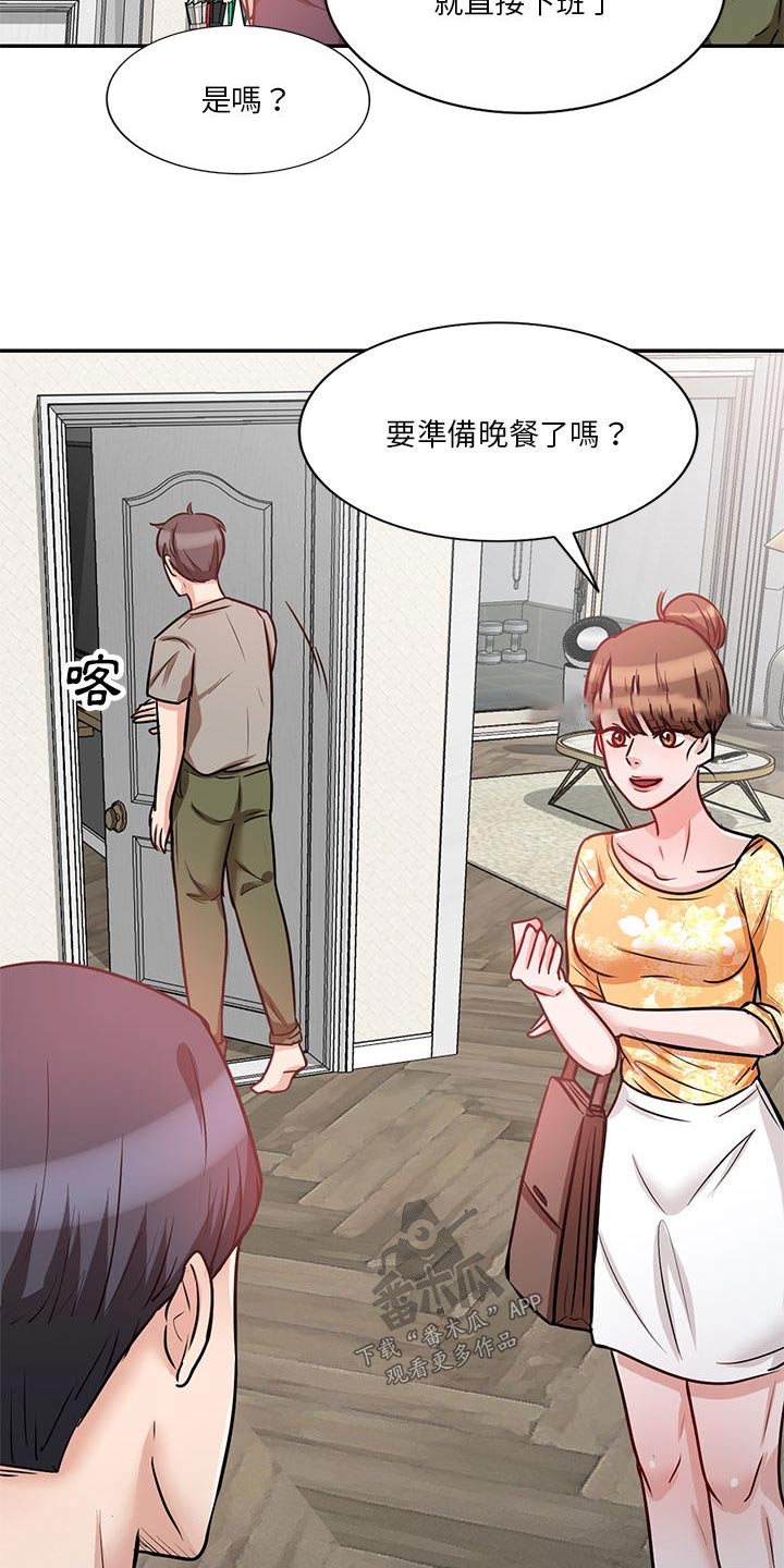 不科学御兽漫画,第27章：独处2图