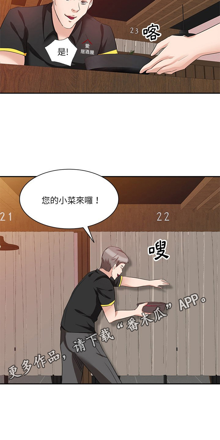 不良关系南枫小说在哪里能看漫画,第12章：赶出来1图