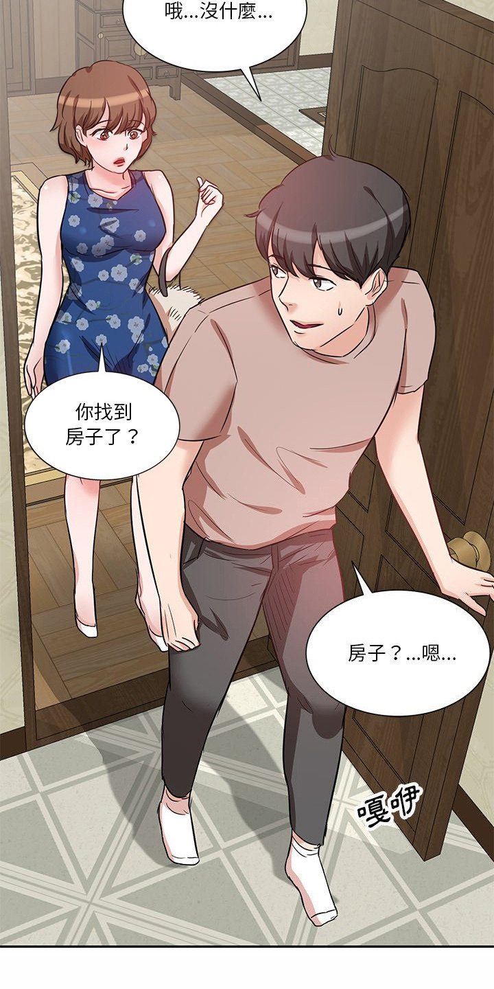 不良关系全文免费阅读漫画,第17章：迷茫2图