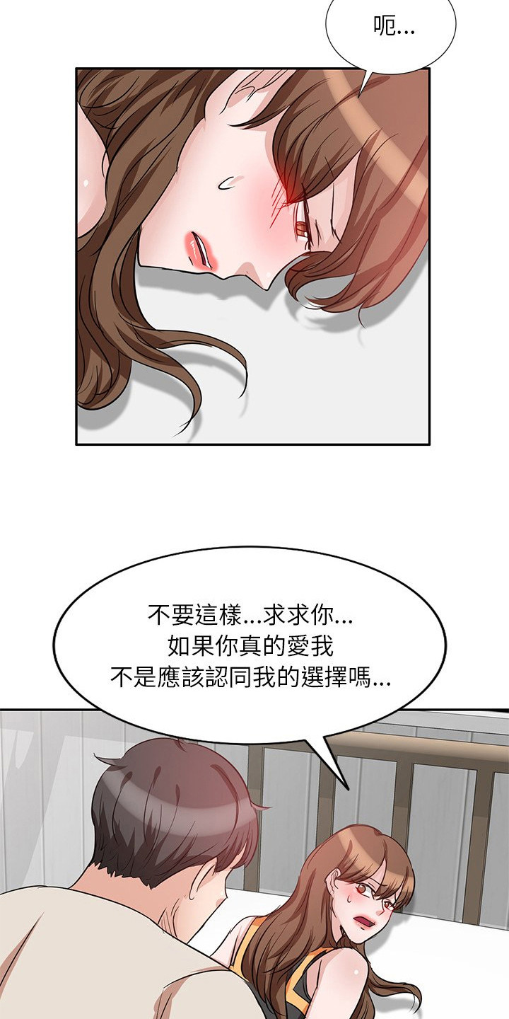 不良关系南枫全文免费阅读漫画,第9章：大嫂2图