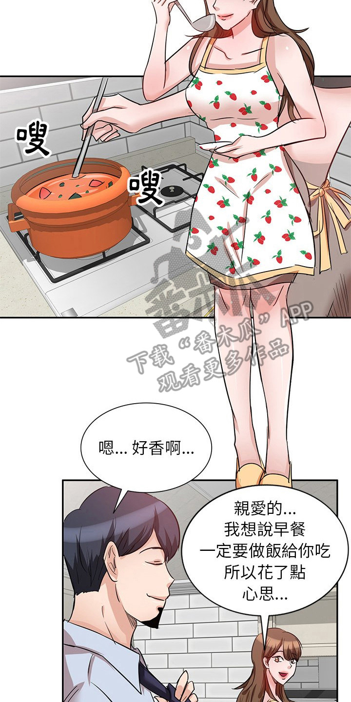 不良教师漫画,第8章：愤怒2图