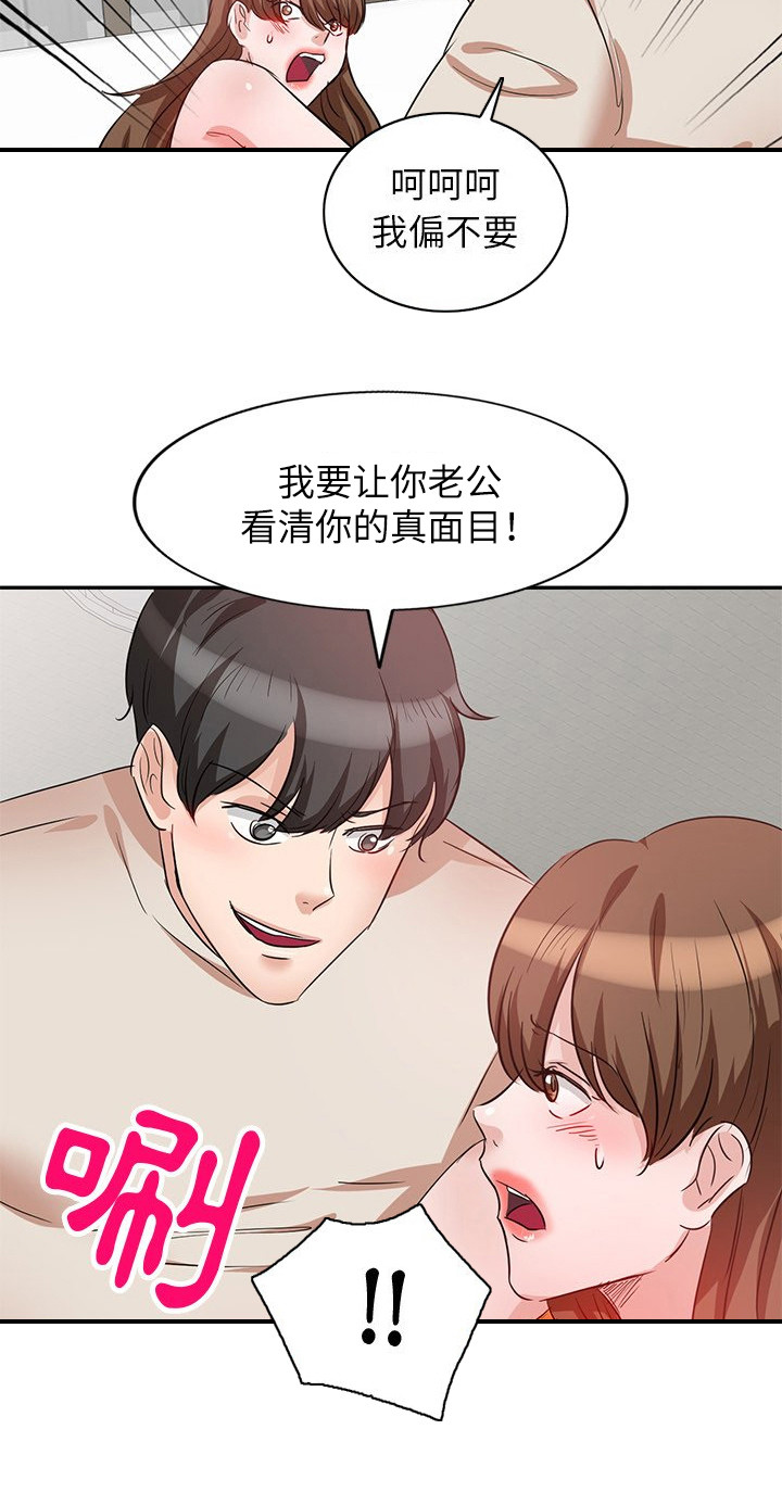 不良关系南枫全文免费阅读漫画,第9章：大嫂1图