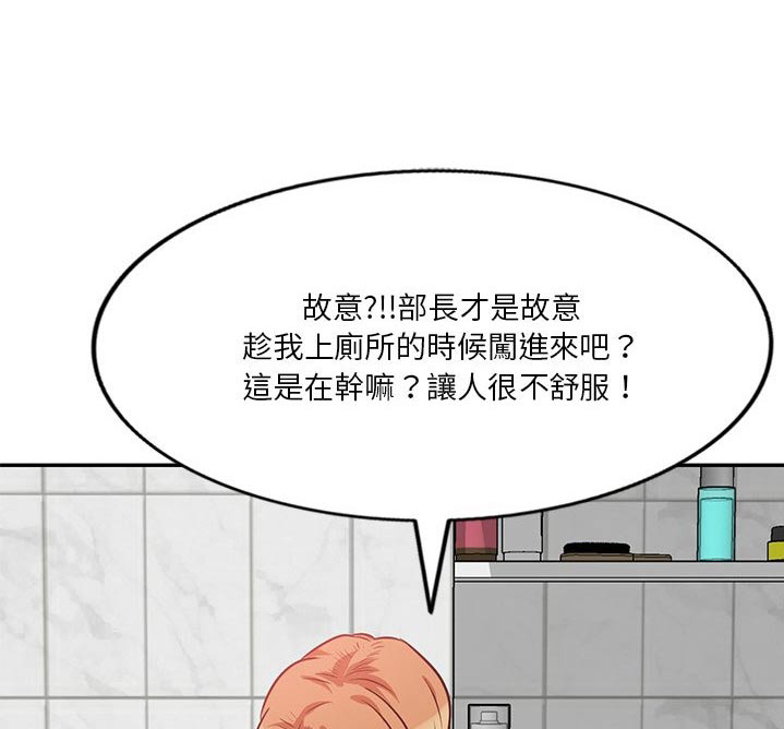 不良关系南枫全文免费阅读漫画,第26章：上厕所1图