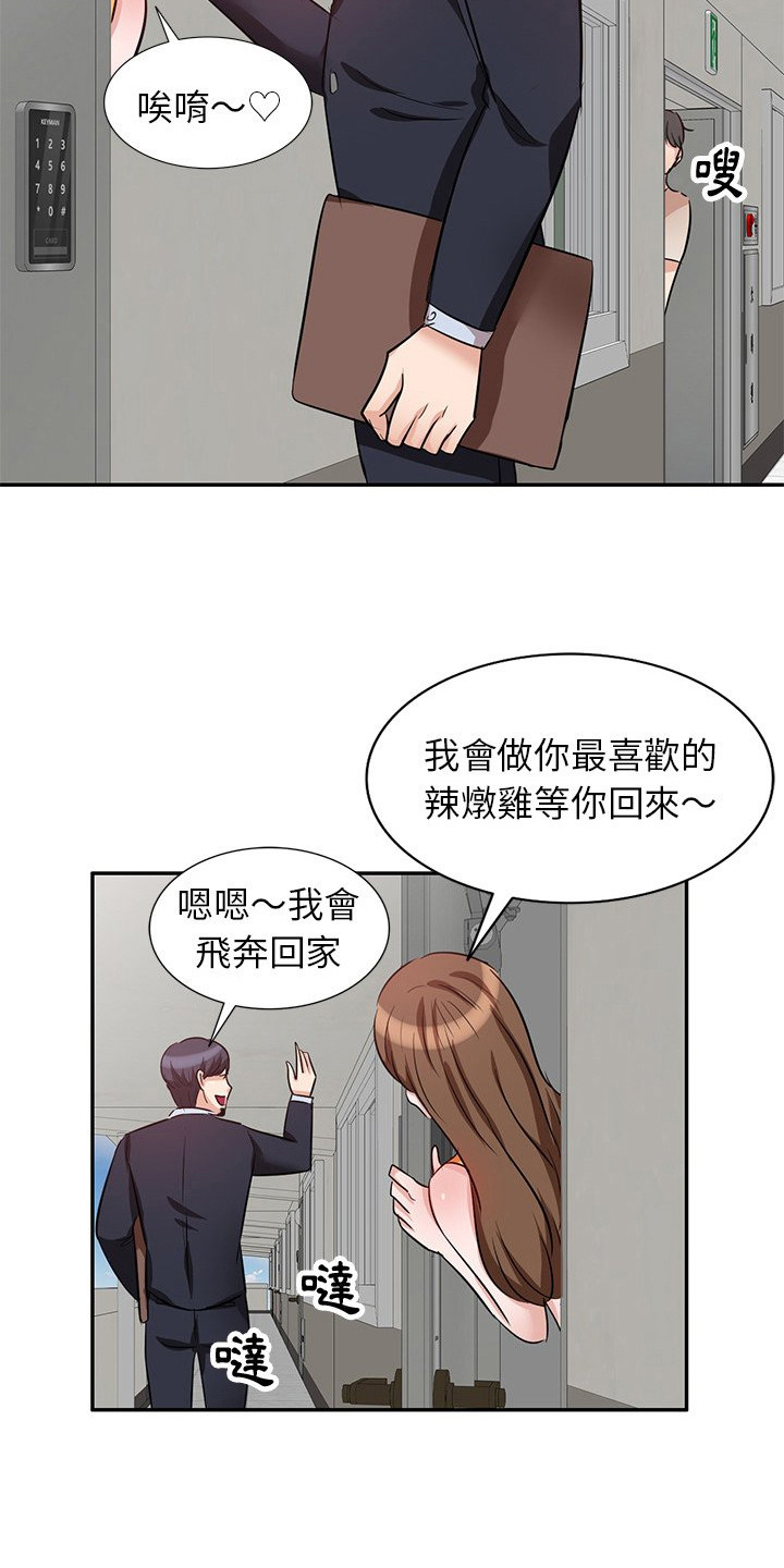 不上班了社保怎么办漫画,第8章：愤怒2图