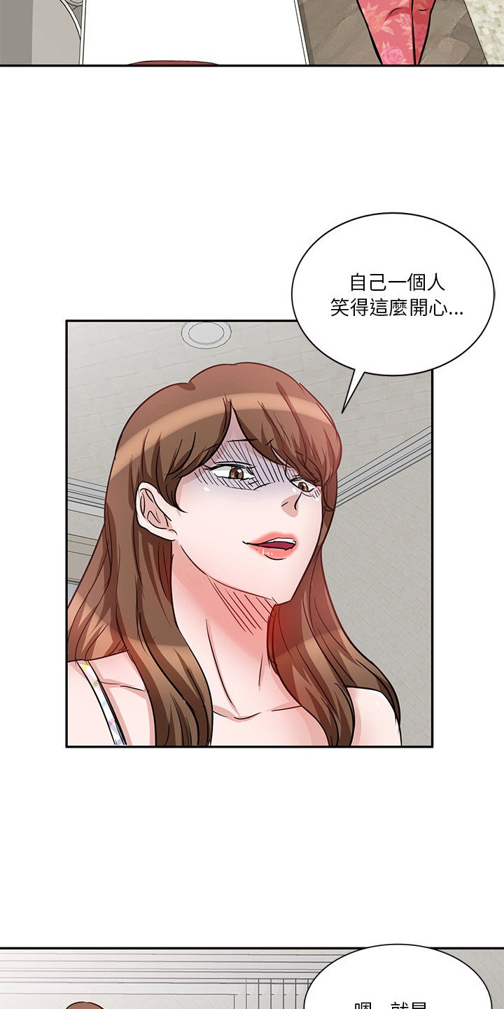 不良关系南枫桑胤衡结局漫画,第17章：迷茫1图