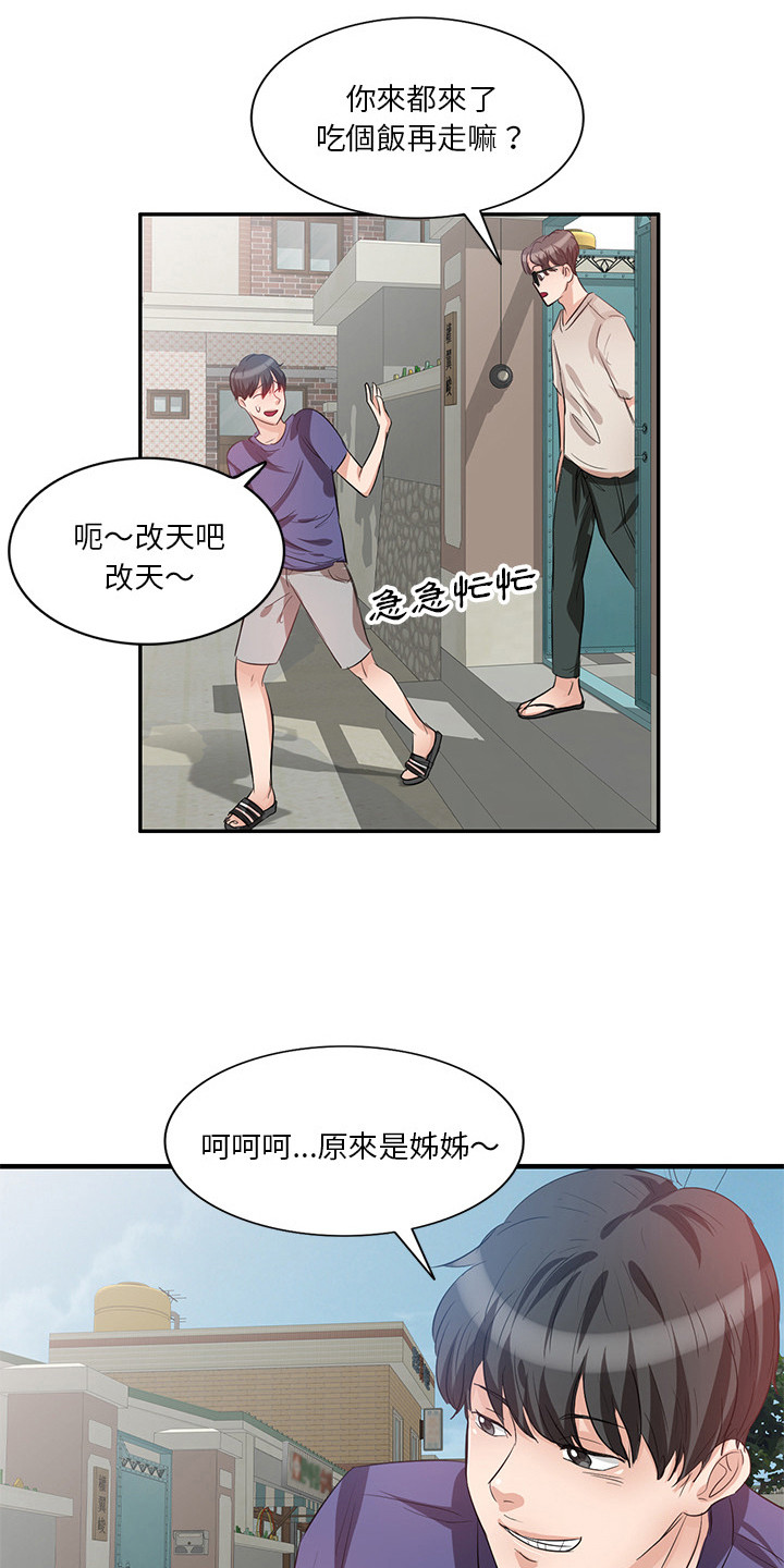 不良关系南枫桑胤衡免费漫画,第2章：夜店1图