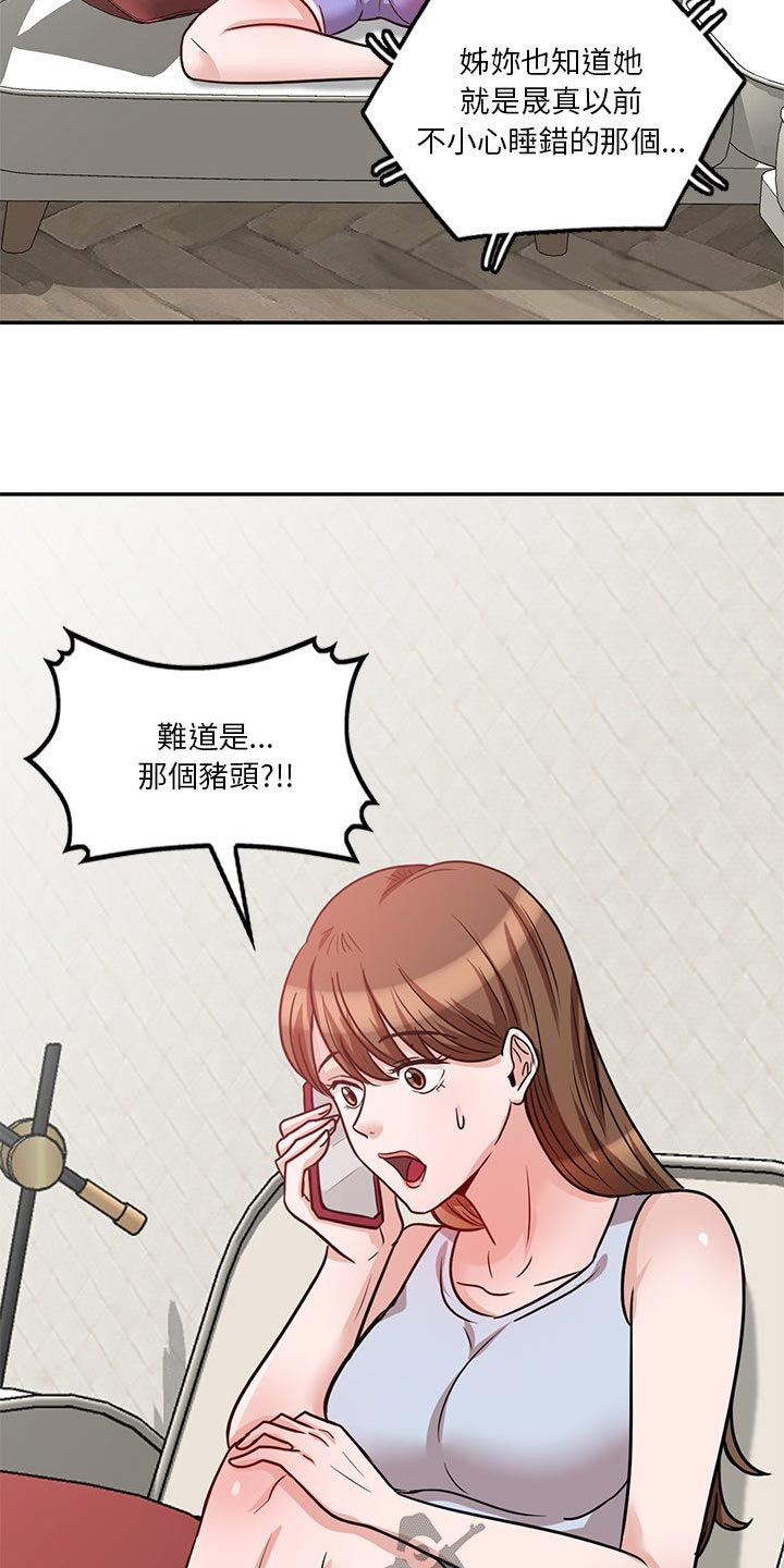 不上班了社保怎么办漫画,第22章：看电影2图