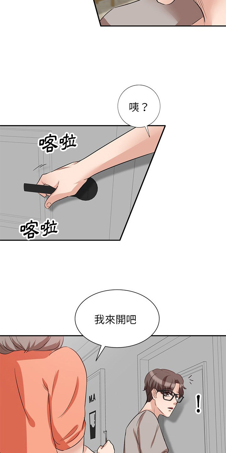 不良关系免费阅读漫画,第7章：锁门1图