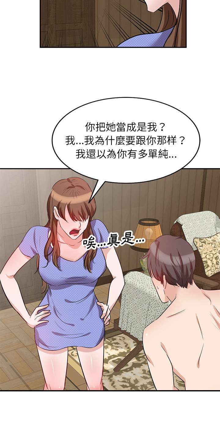 不谓侠漫画,第4章：难以置信2图