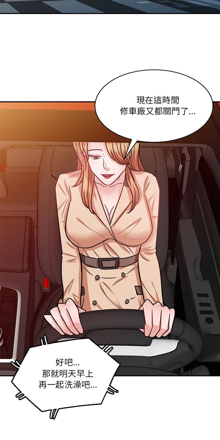 不良关系南枫小说免费漫画,第28章：吓一跳1图