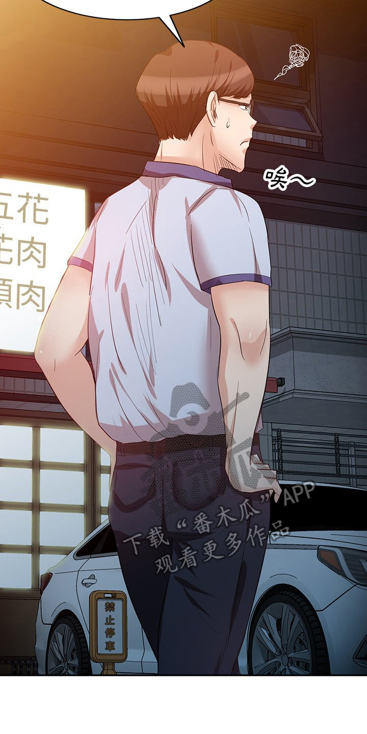 不良关系南枫桑胤衡结局漫画,第16章：出轨2图