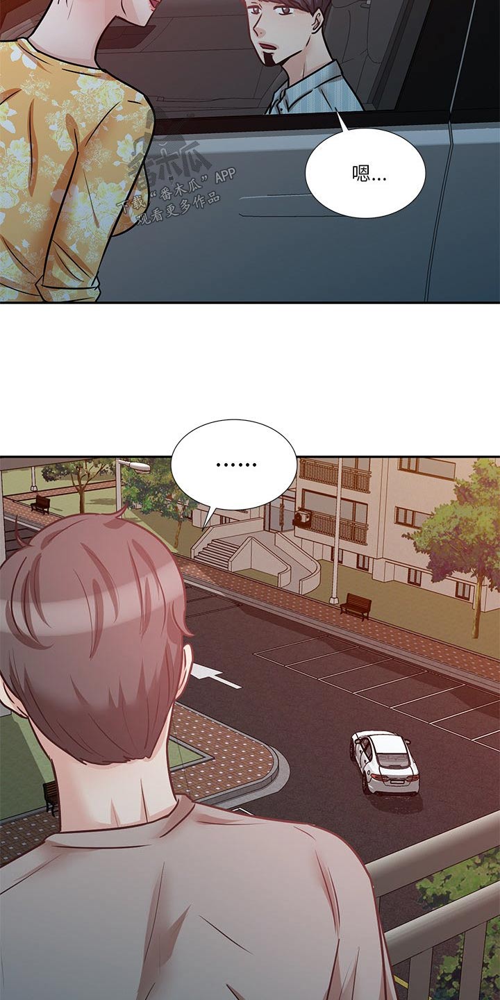 不良关系南枫桑胤衡结局漫画,第27章：独处2图