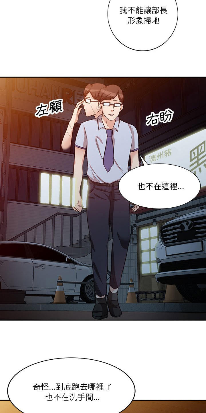 不良关系南枫桑胤衡结局漫画,第16章：出轨1图